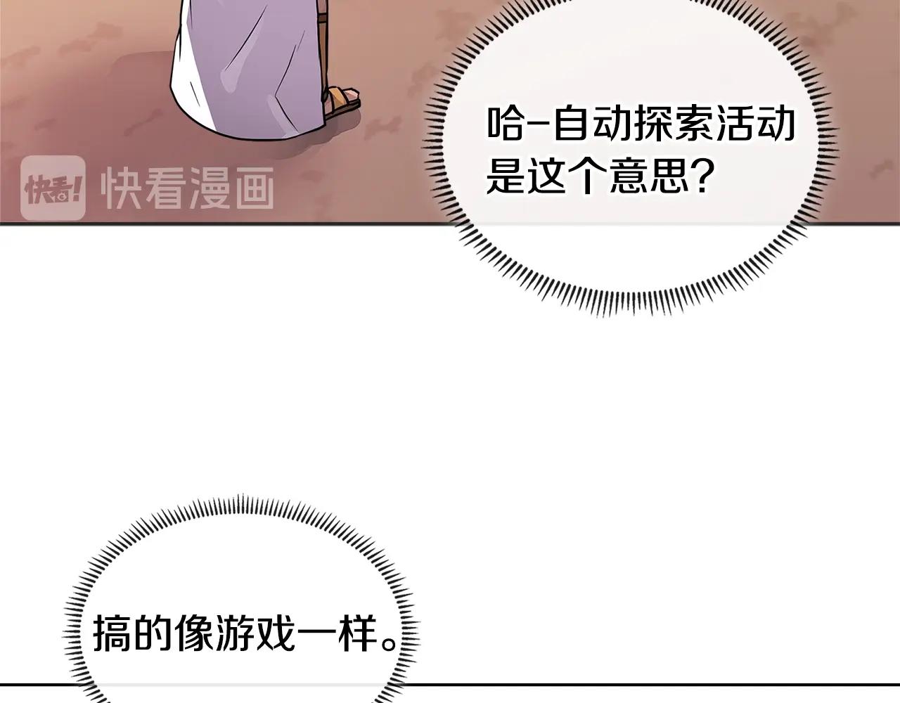 第3季第3话 经验15