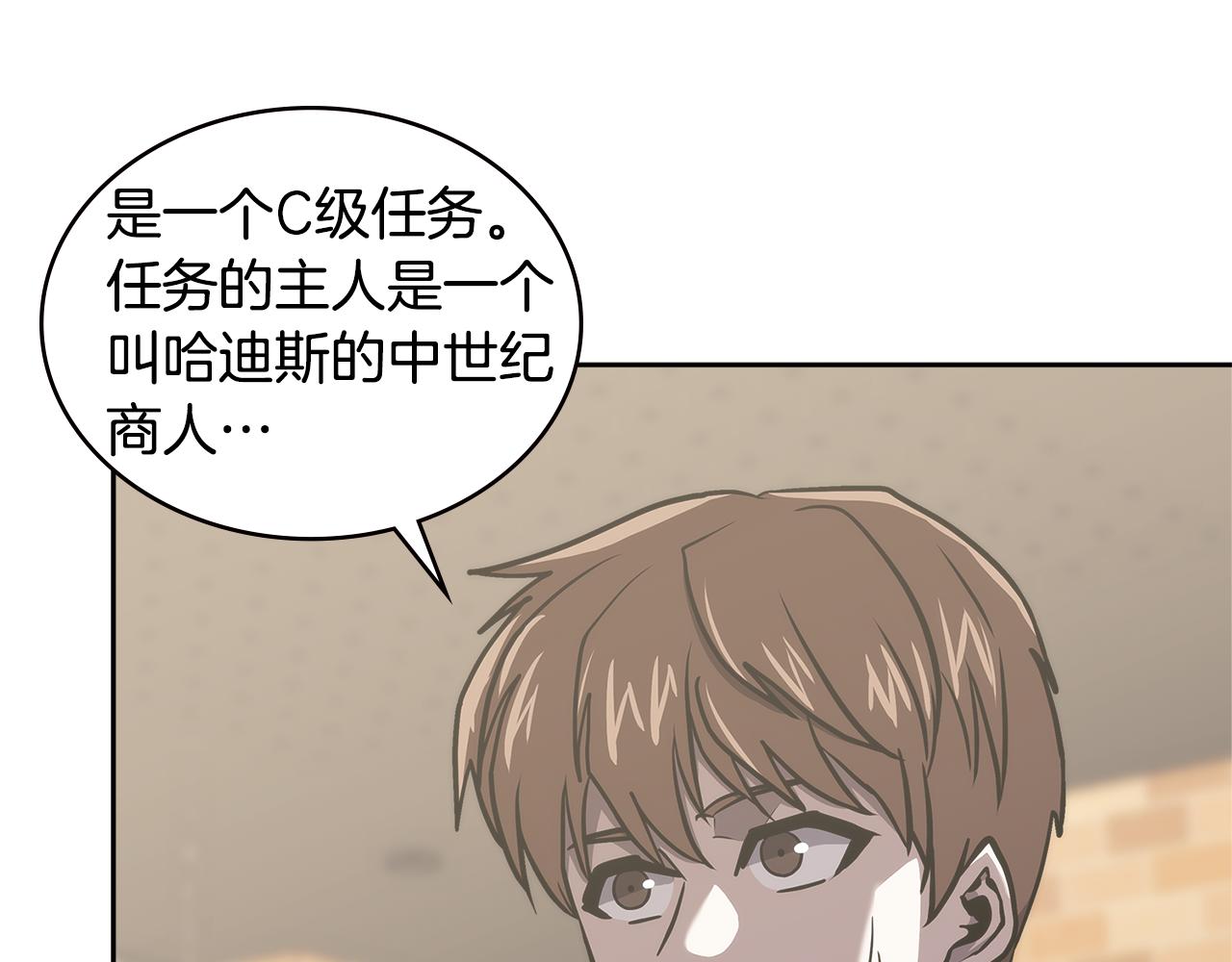 第2话 暗中较量27