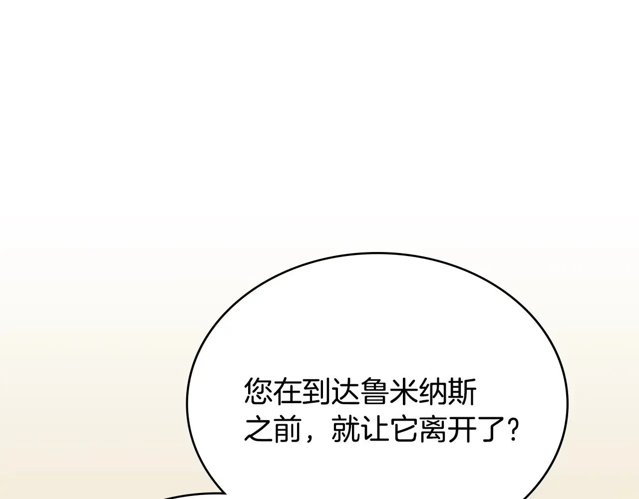 第54话 艰难到达184