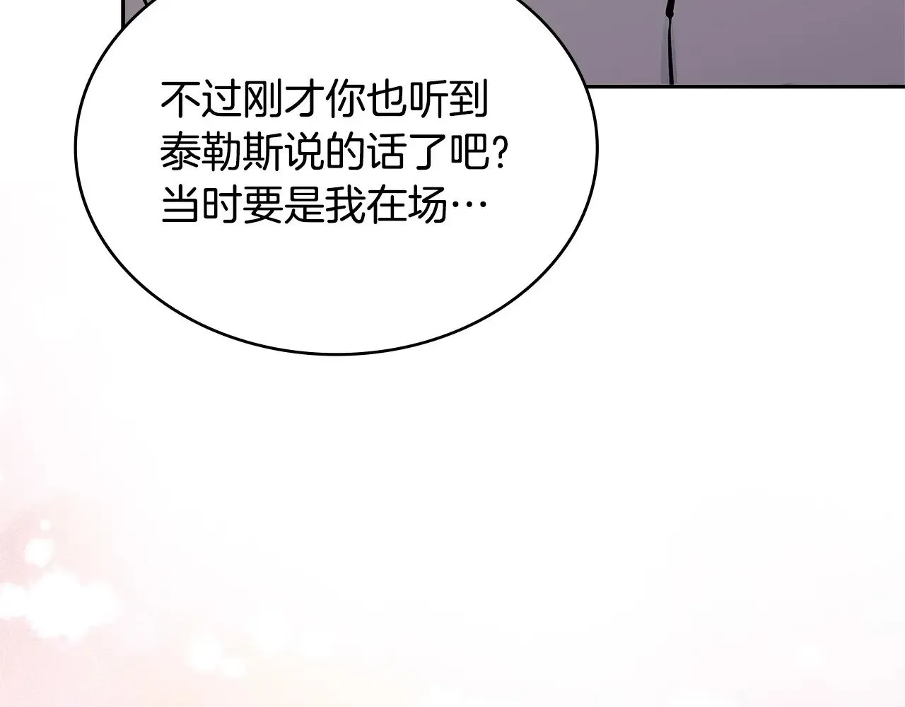 第48话 还得靠我8