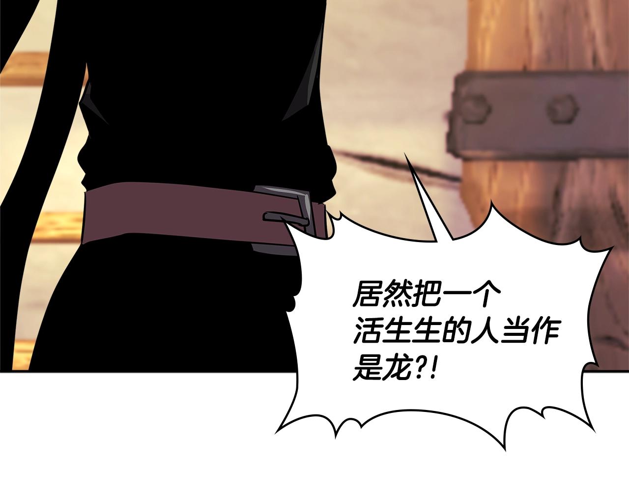 第2季第30话 屠龙者50