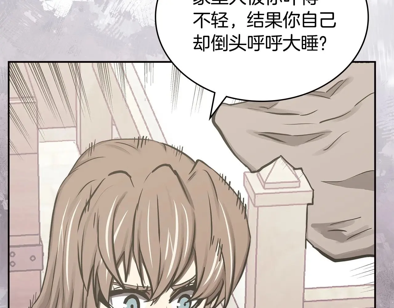 第46话 彻底击溃93
