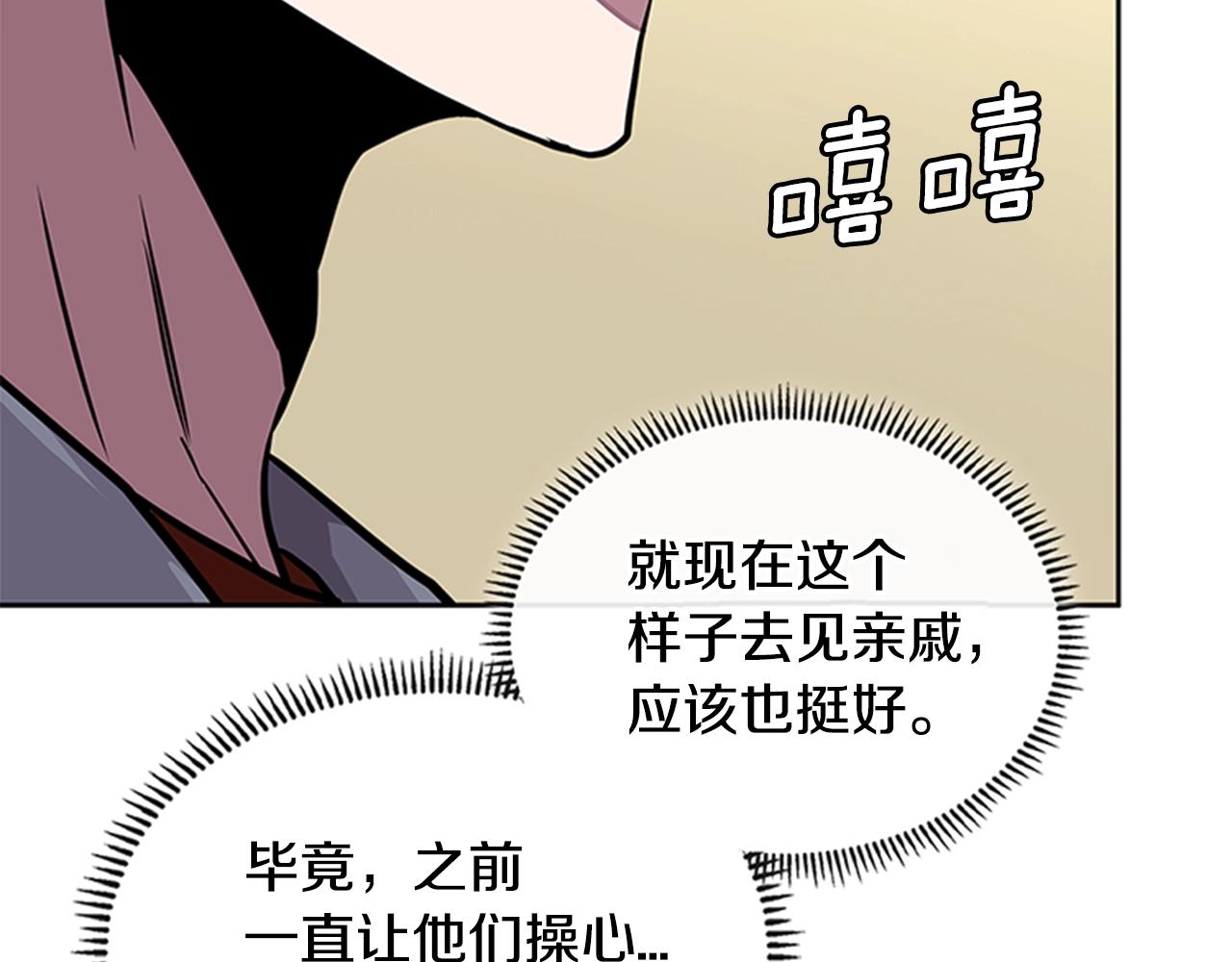 第3季第31话 新技能get39