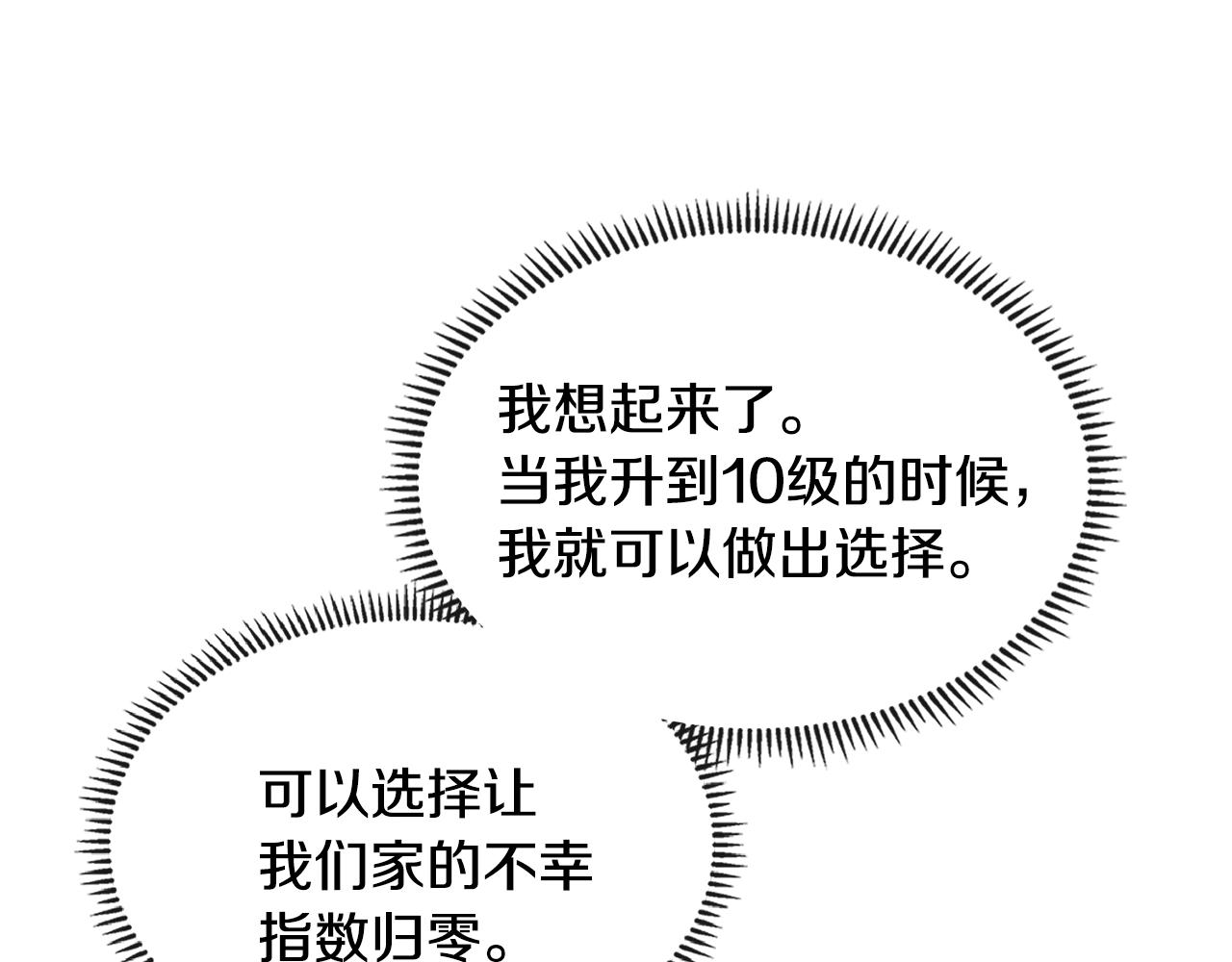 第3季第33话 僚机71