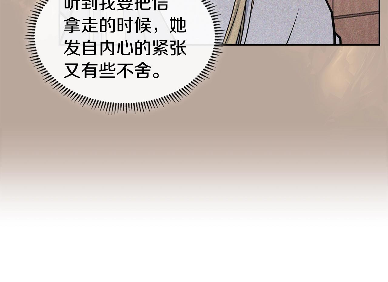第27话 领主大人心动了41