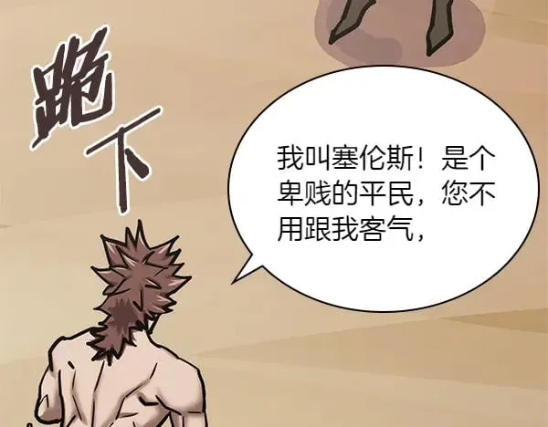 第56话 投诚82
