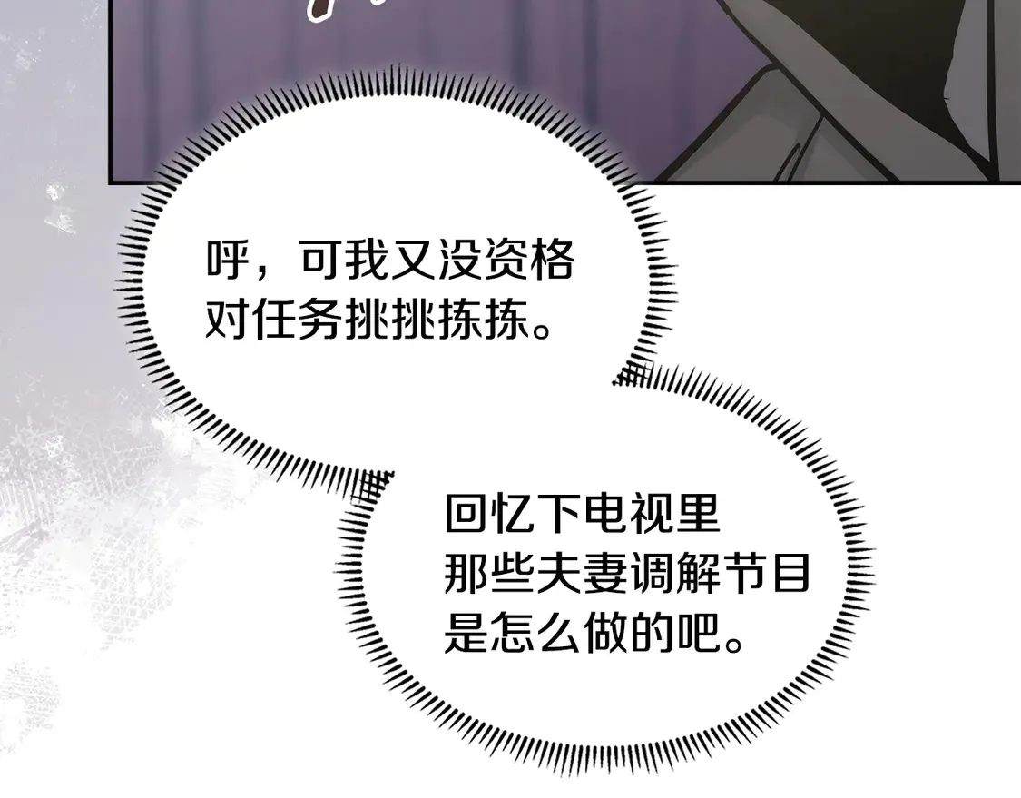 第34话 重建关系30