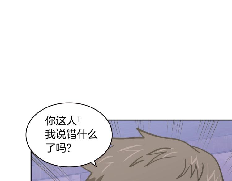 第4季第51话 滚开！166