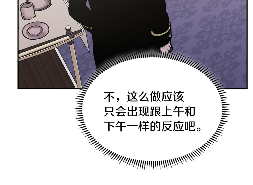 第39话 疯狂作死53
