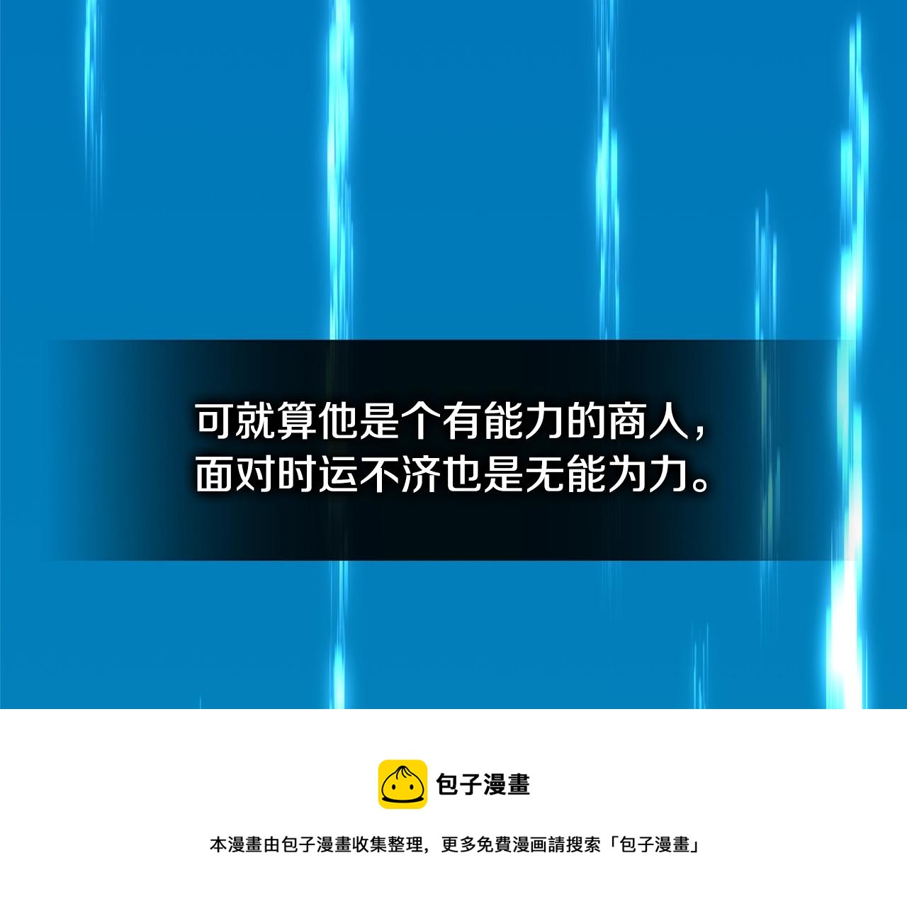 第3季第40话 深渊196