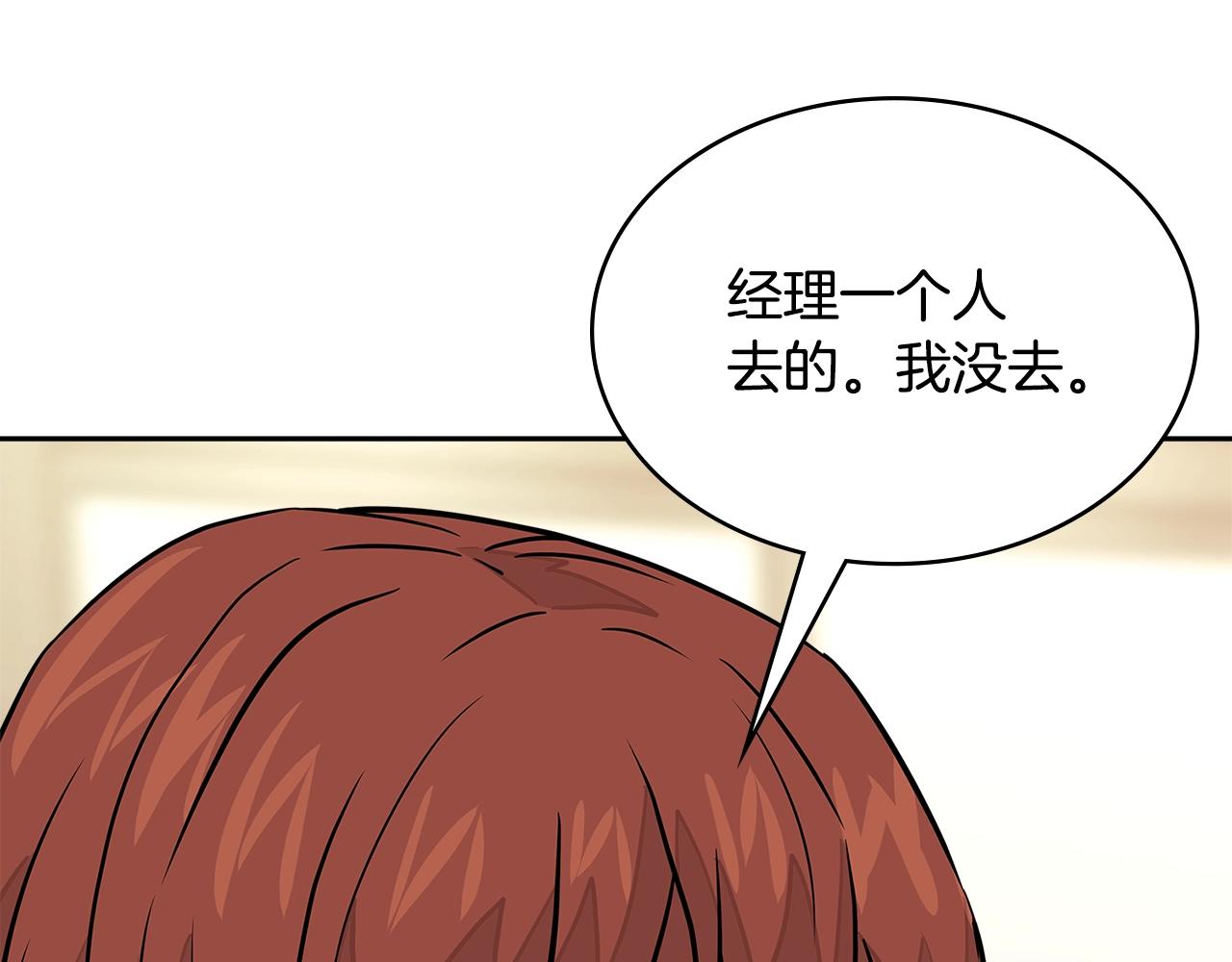 第3季第35话 富家子弟的挑衅59