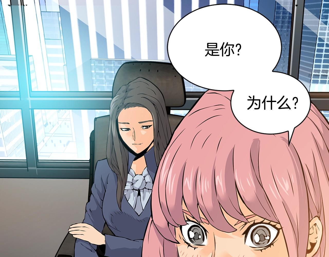 第28话 新手保护，解除！87