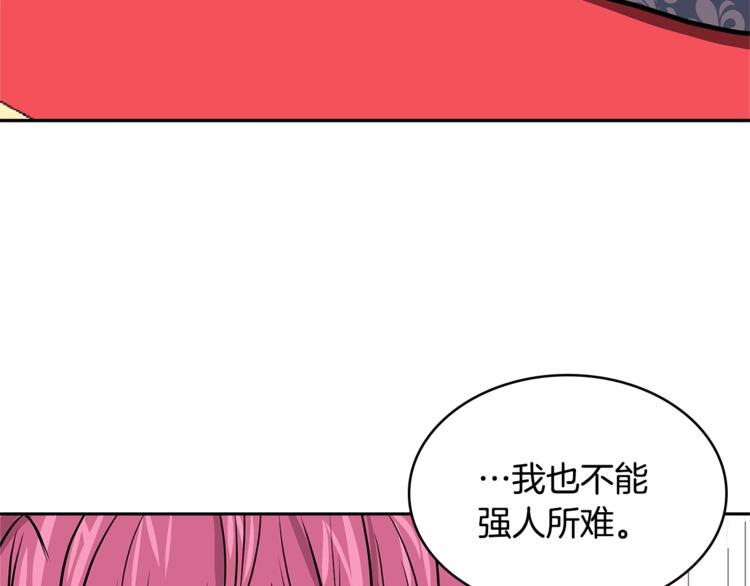 第4季第36话 面具82