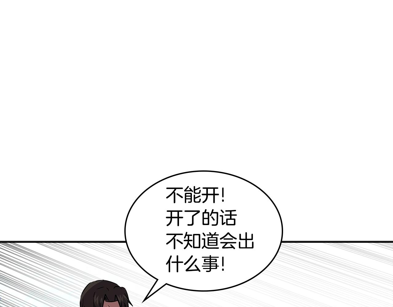 第3季第13话 怪物的诡计34