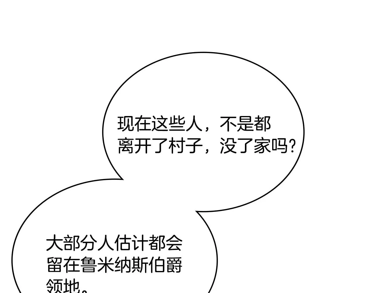 第51话 共同前往57