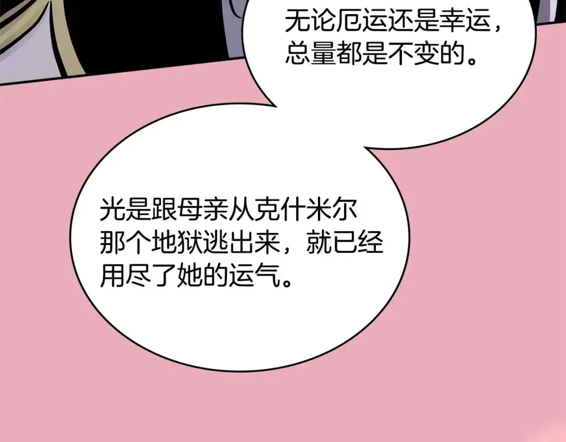 第20话 我的女儿119