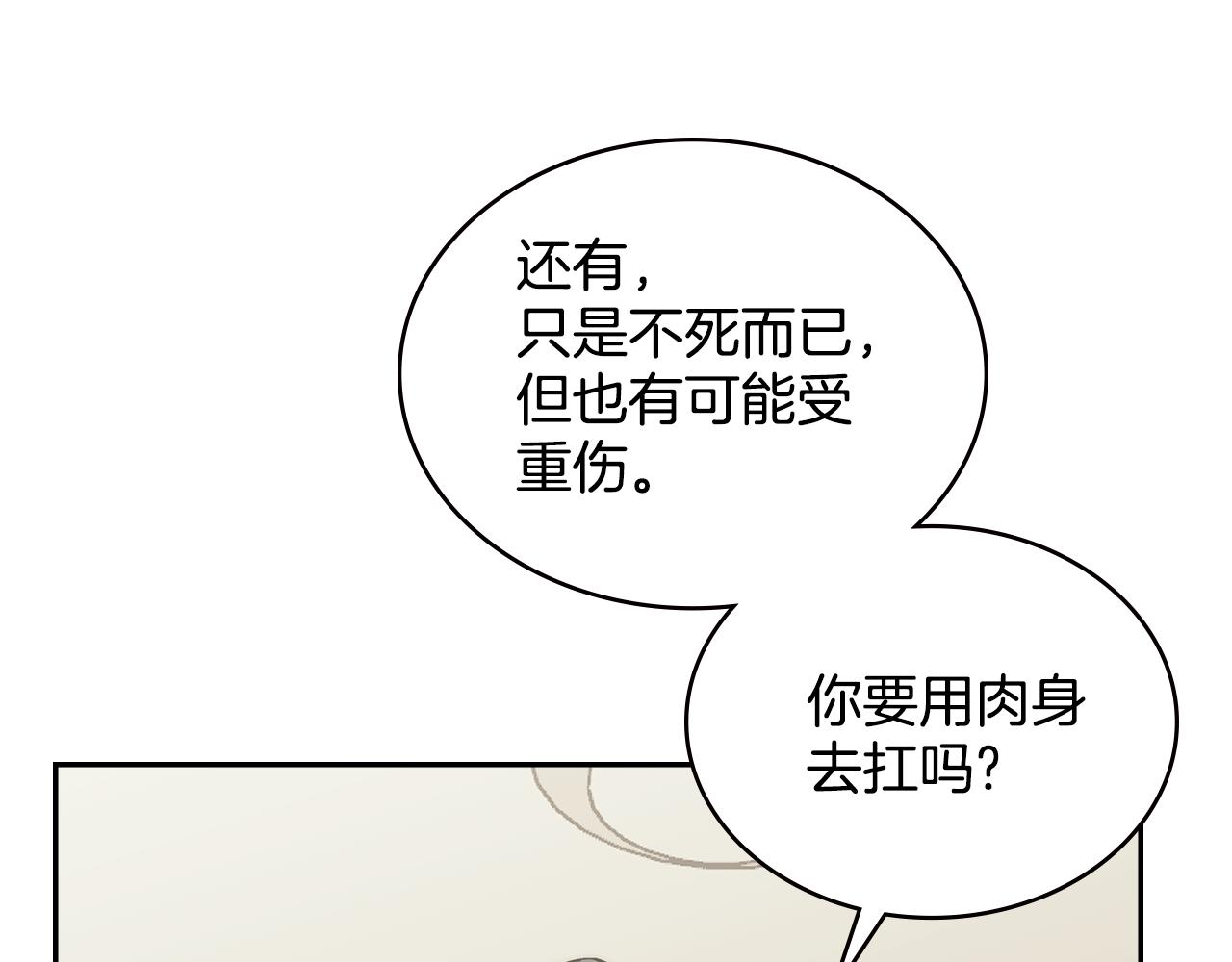 第6话 不可能完成的任务85