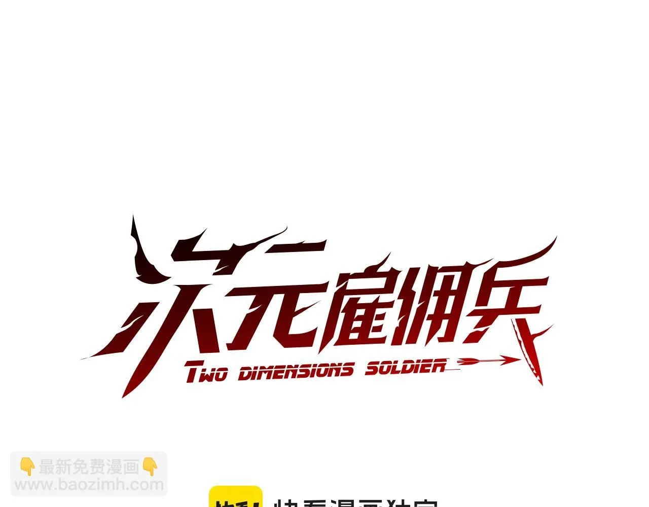 第58话 精彩对决14