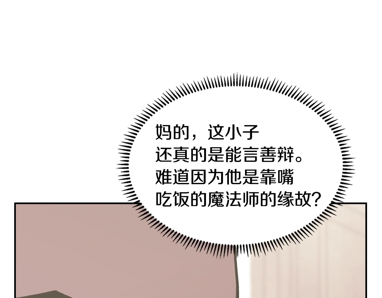 第23话 新鲜食材40