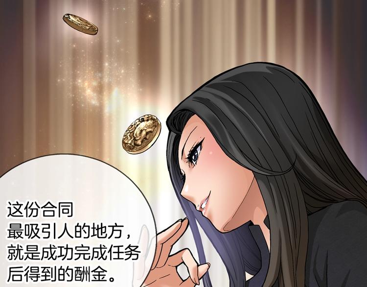 第5话 这份酬金过于满意！69