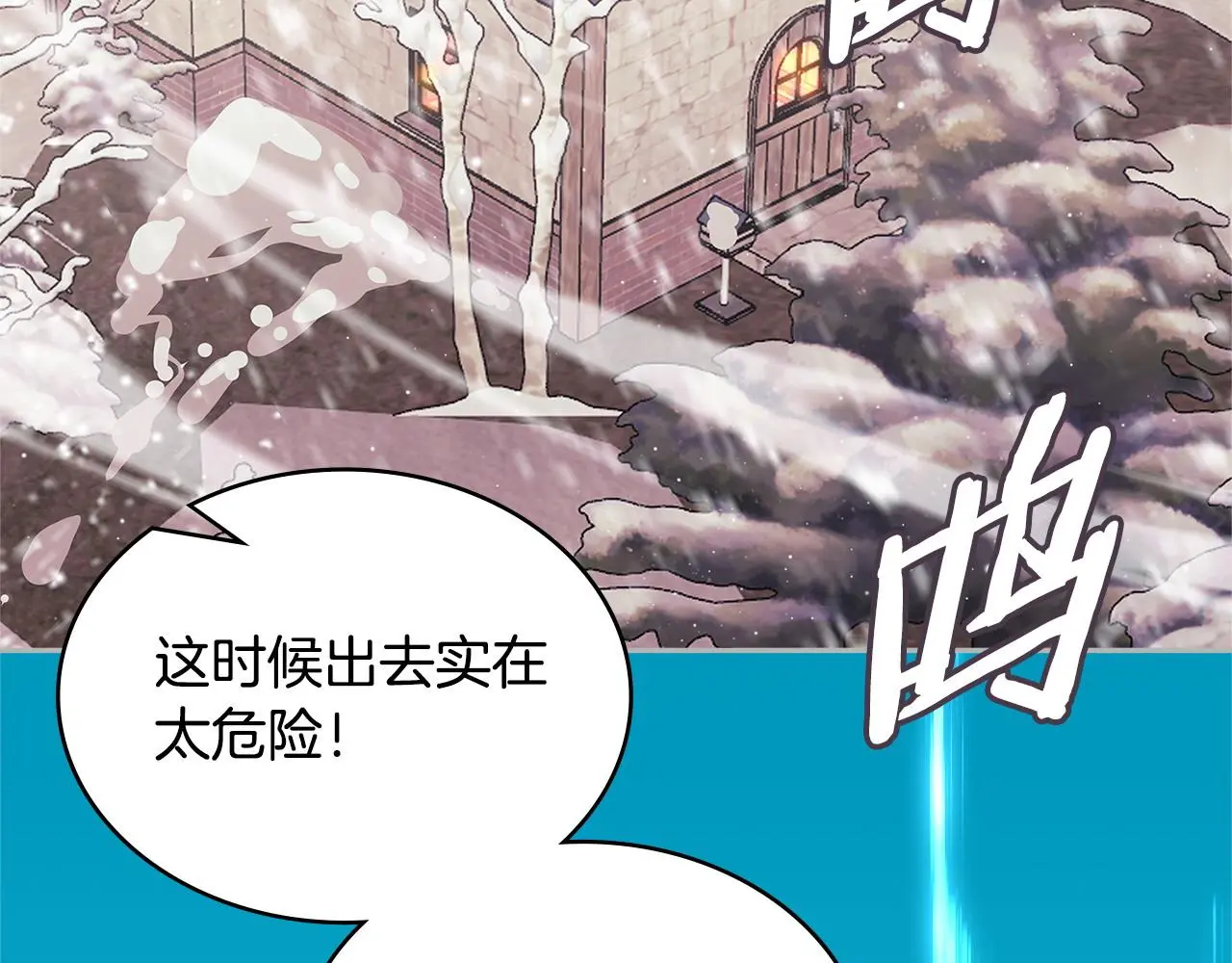 第11话 怎么会是这样11