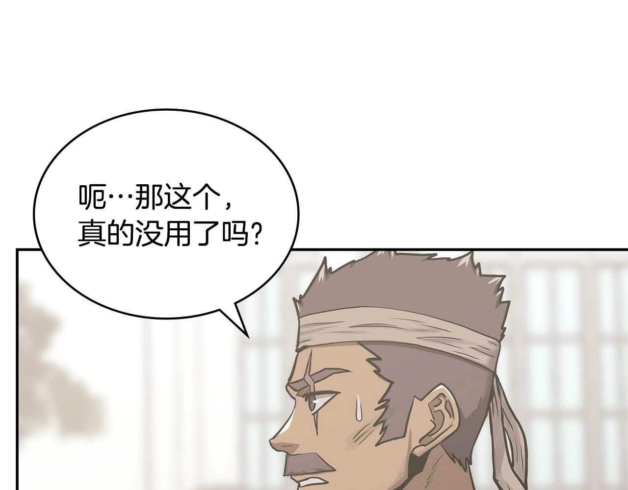 第45话 下套174