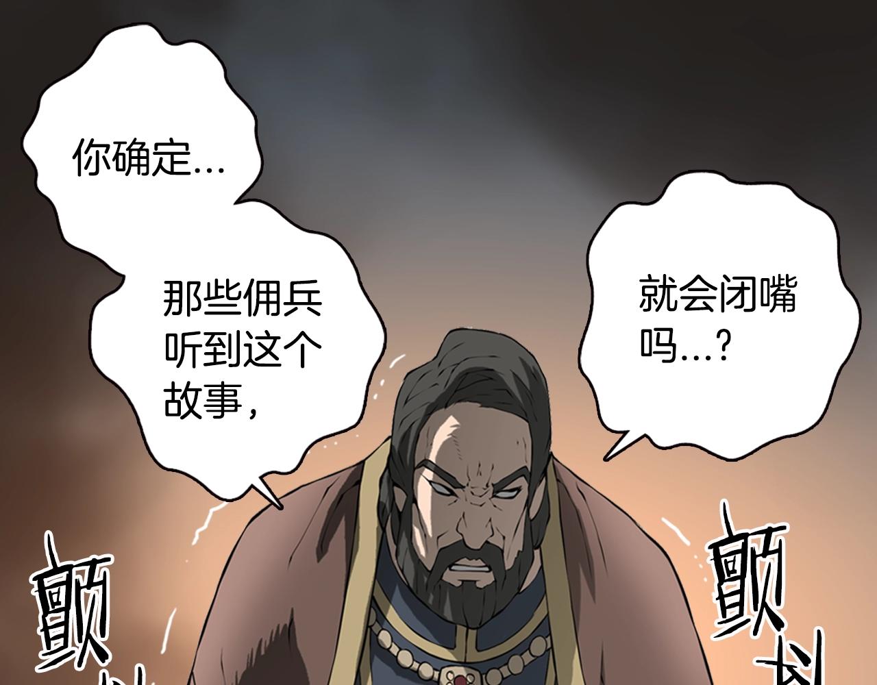 第20话 抓狂的委托人21