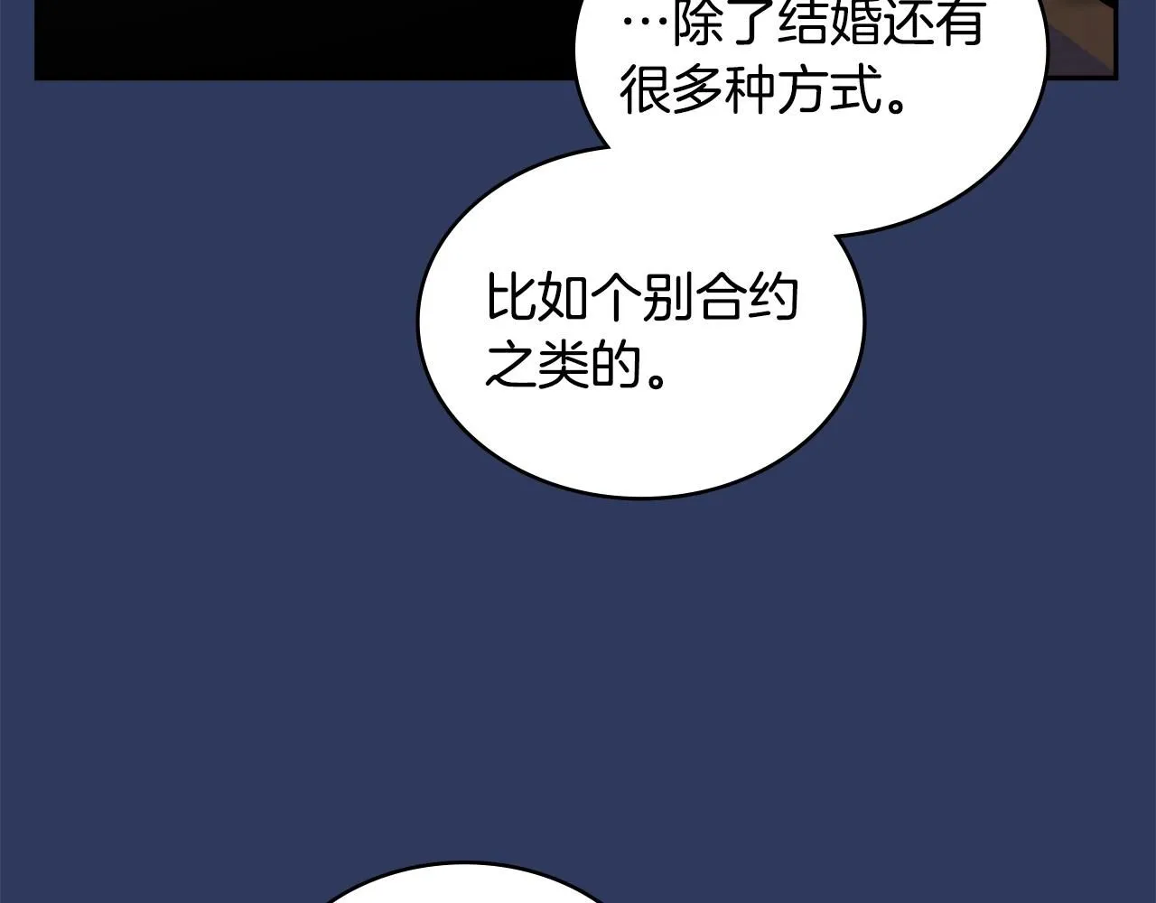 第4话 半人类半精灵101