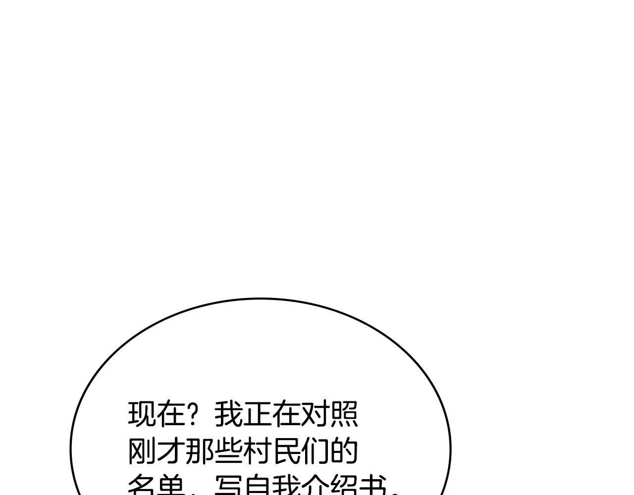 第51话 共同前往53