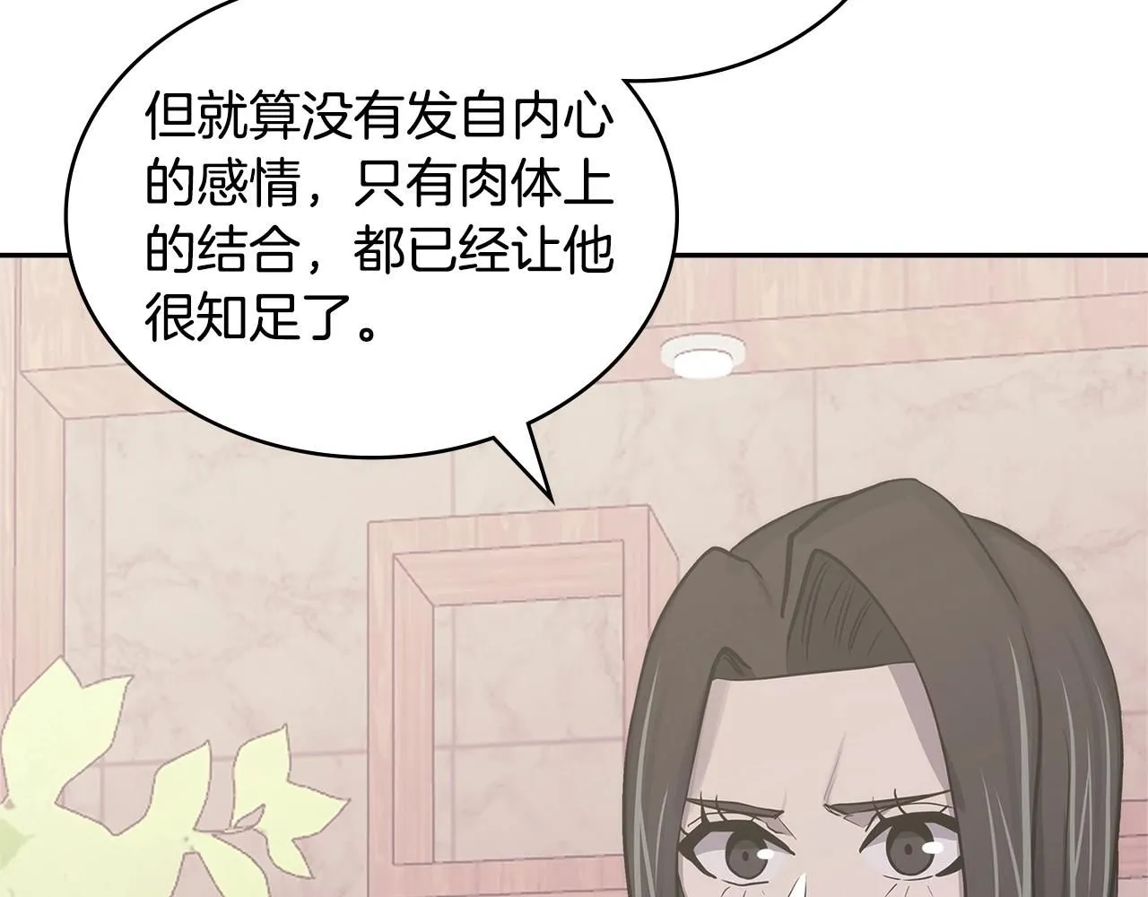 第1话 堕落的玩家175