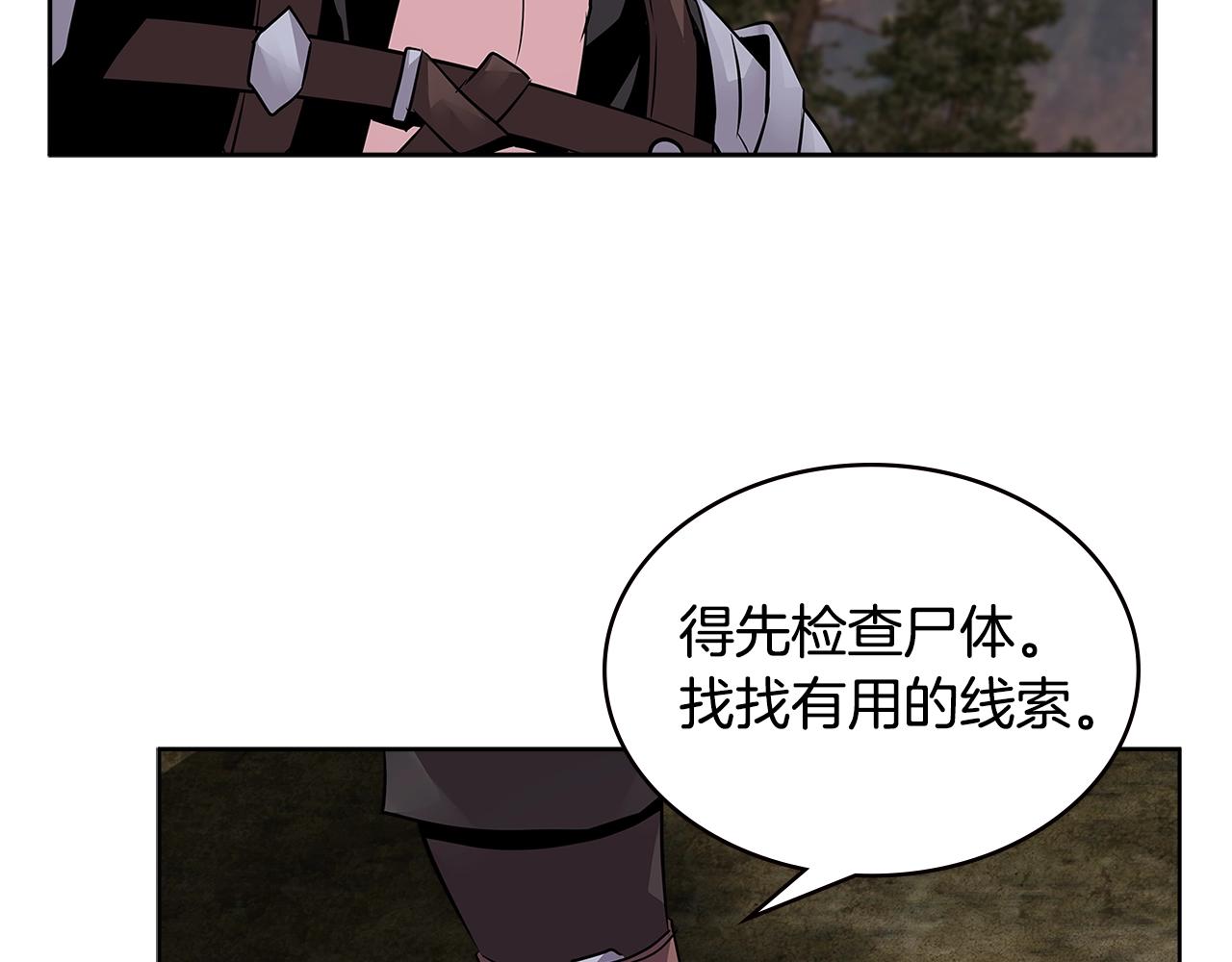 第2季第3话 暗杀107