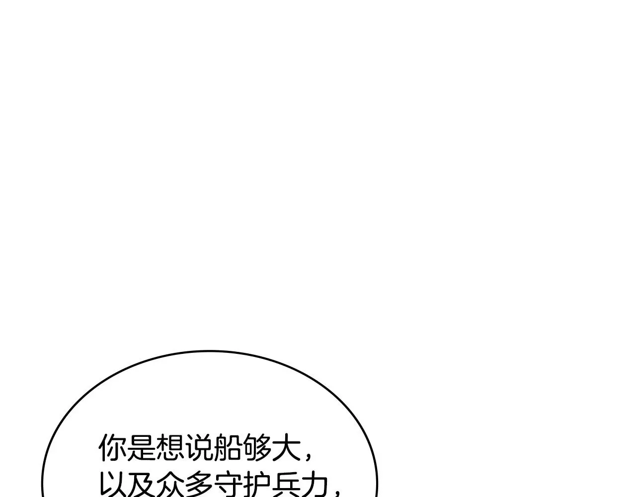 第15话 人不可貌相123