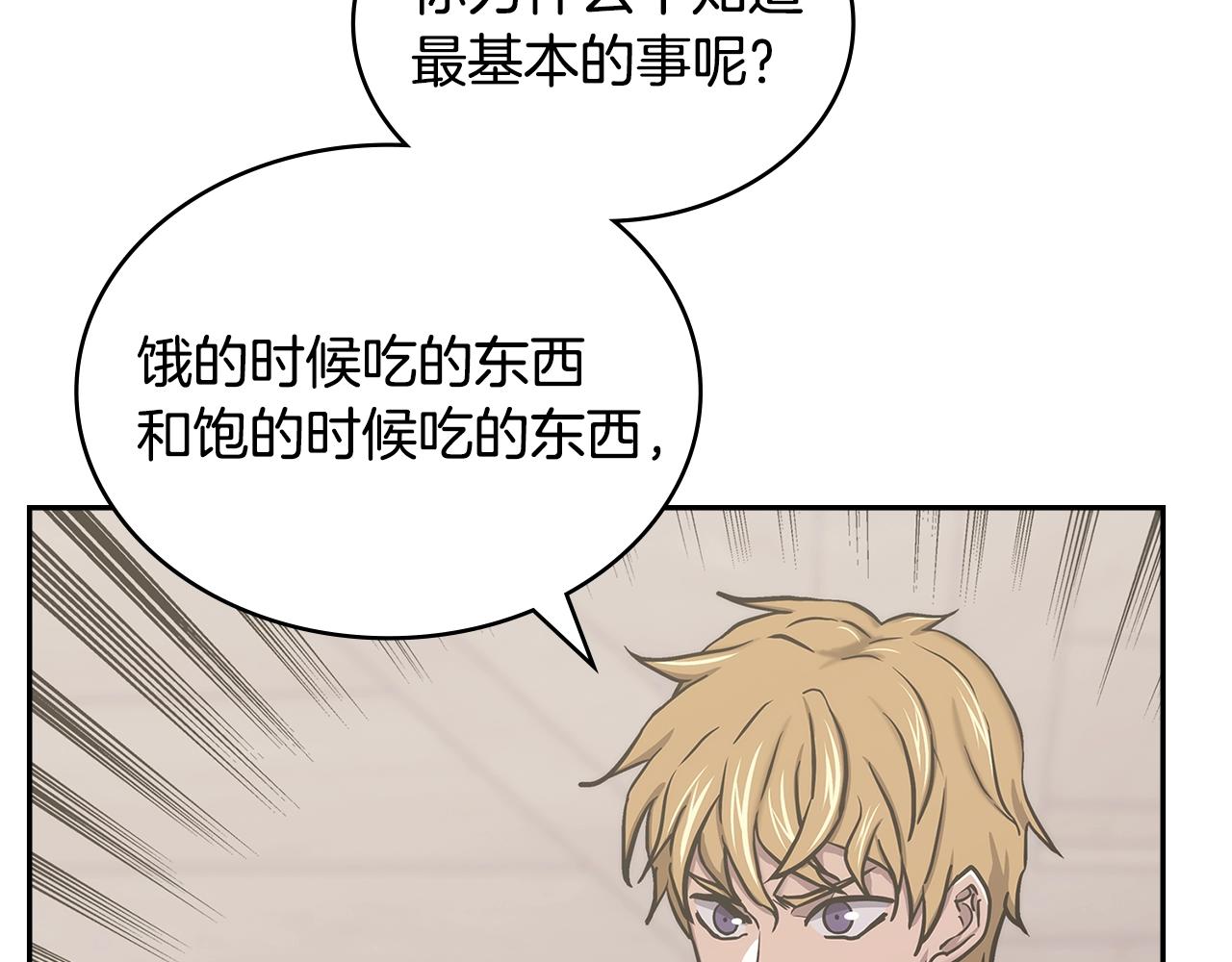 第45话 下套48