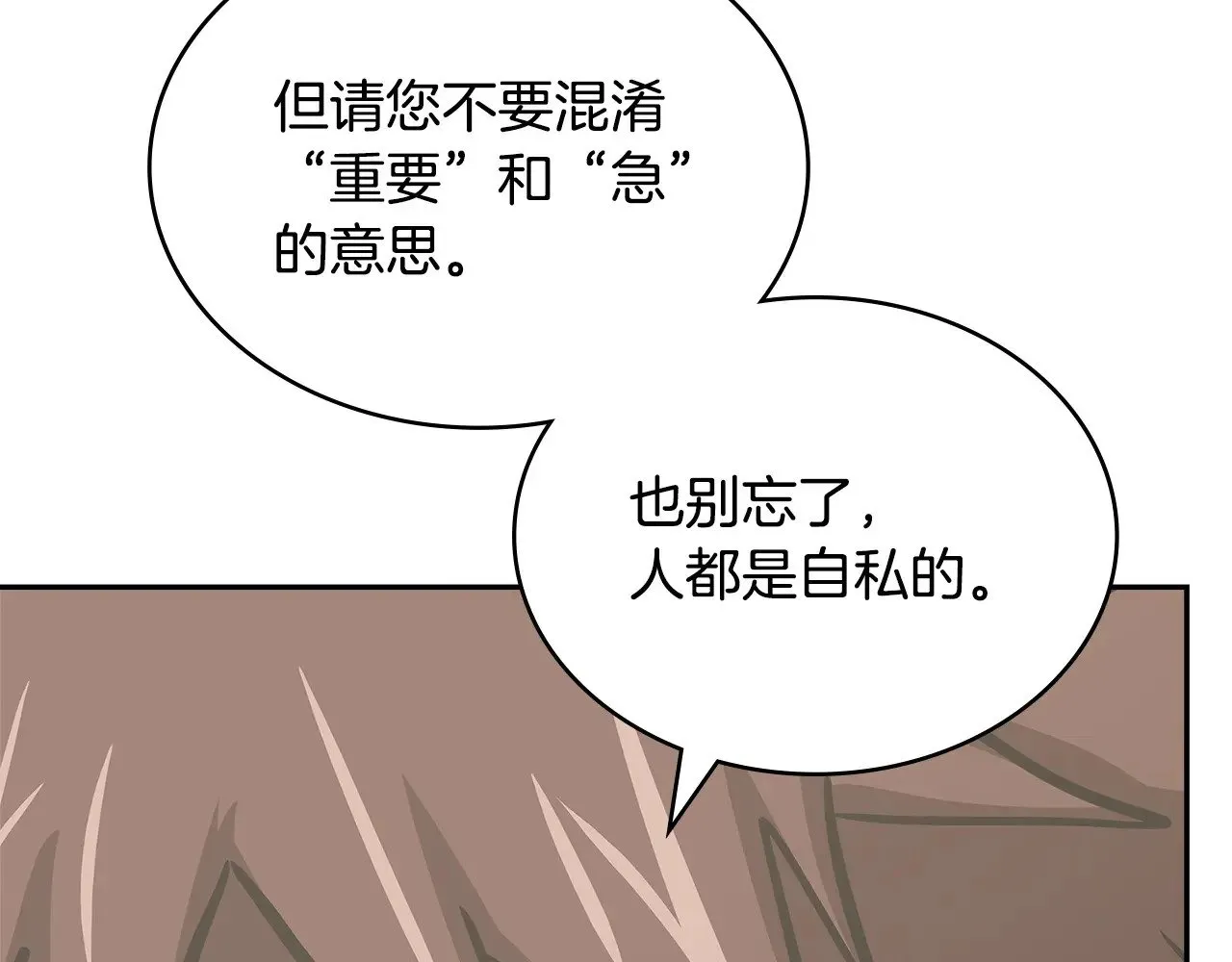 第50话 戳穿83