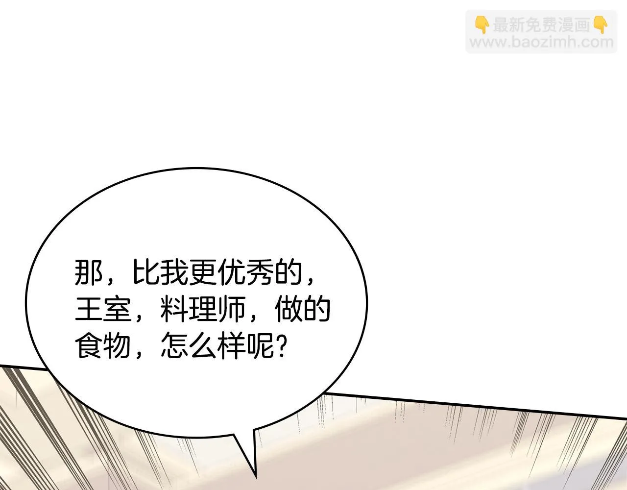 第47话 蛊惑人心73