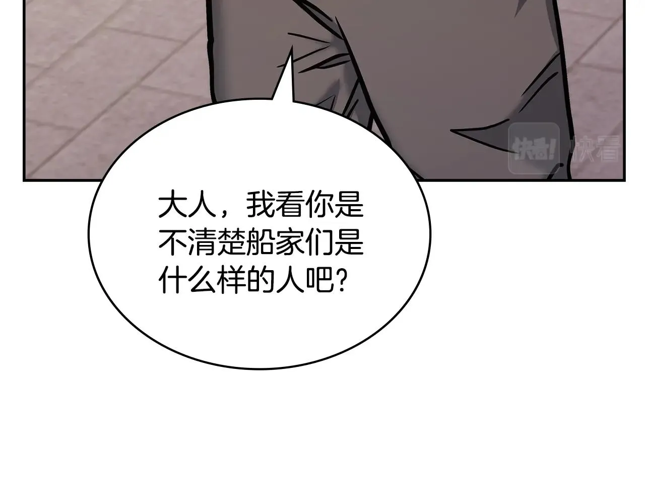 第46话 一会升一会降34