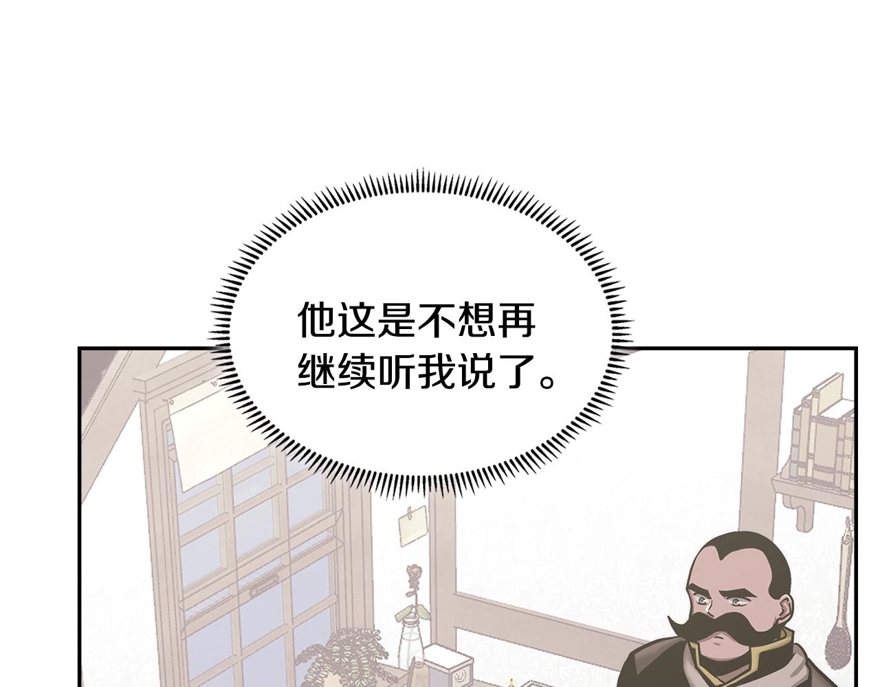 第45话 下套91