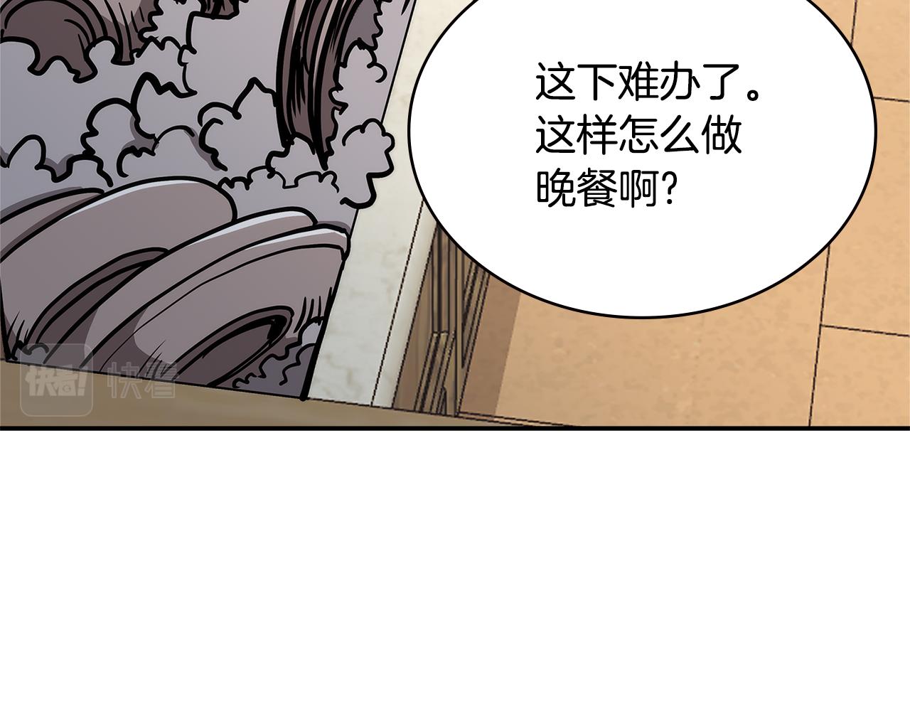第11话 食物buff3