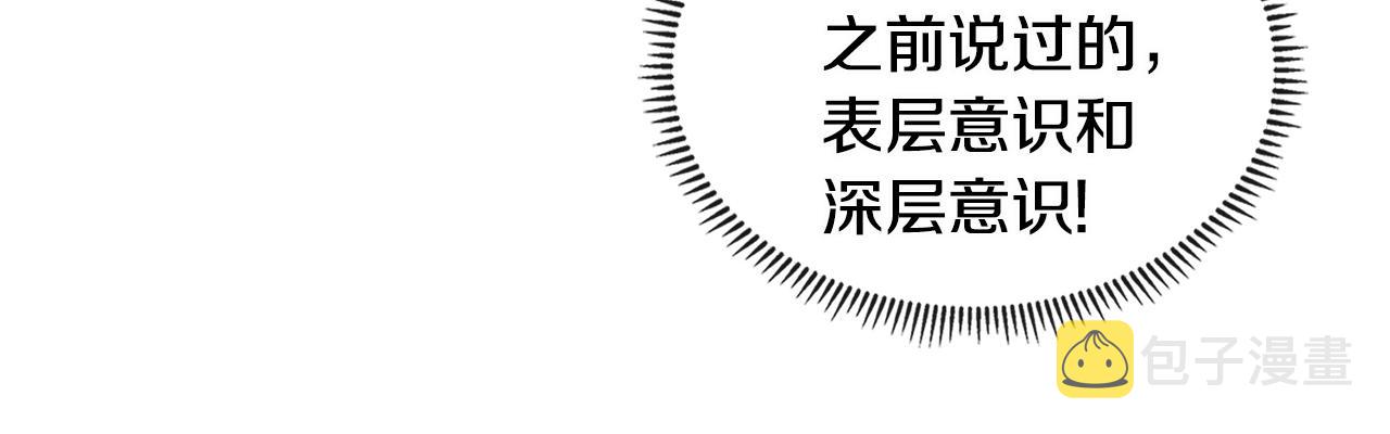 第3季第14话 素质大舞台136