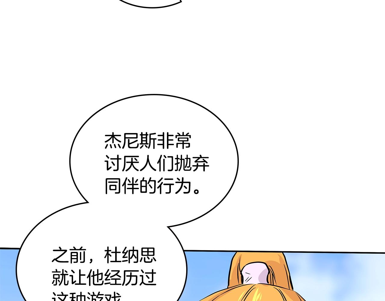 第3季第12话 怪物首领64