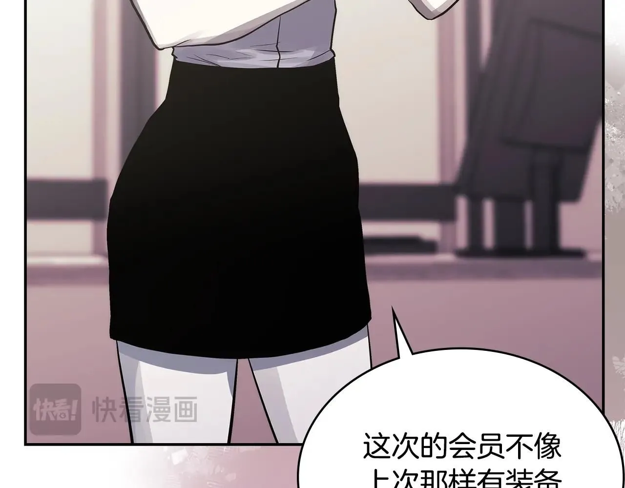 第6话 异次元佣兵117