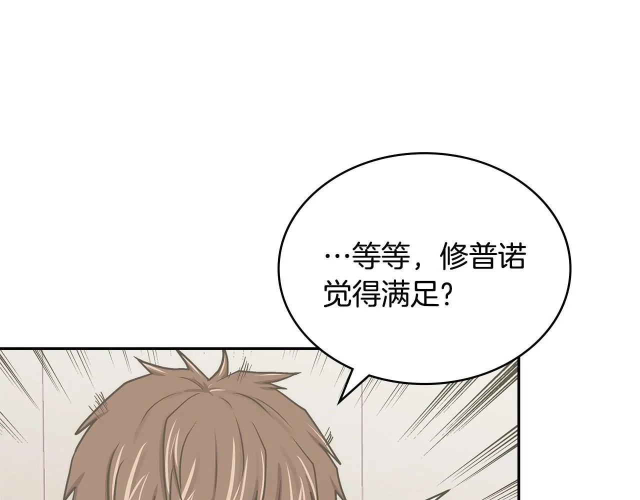 第1话 堕落的玩家172