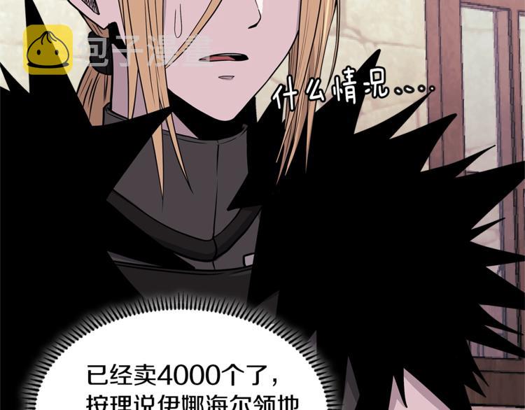 第4季第37话 利润87