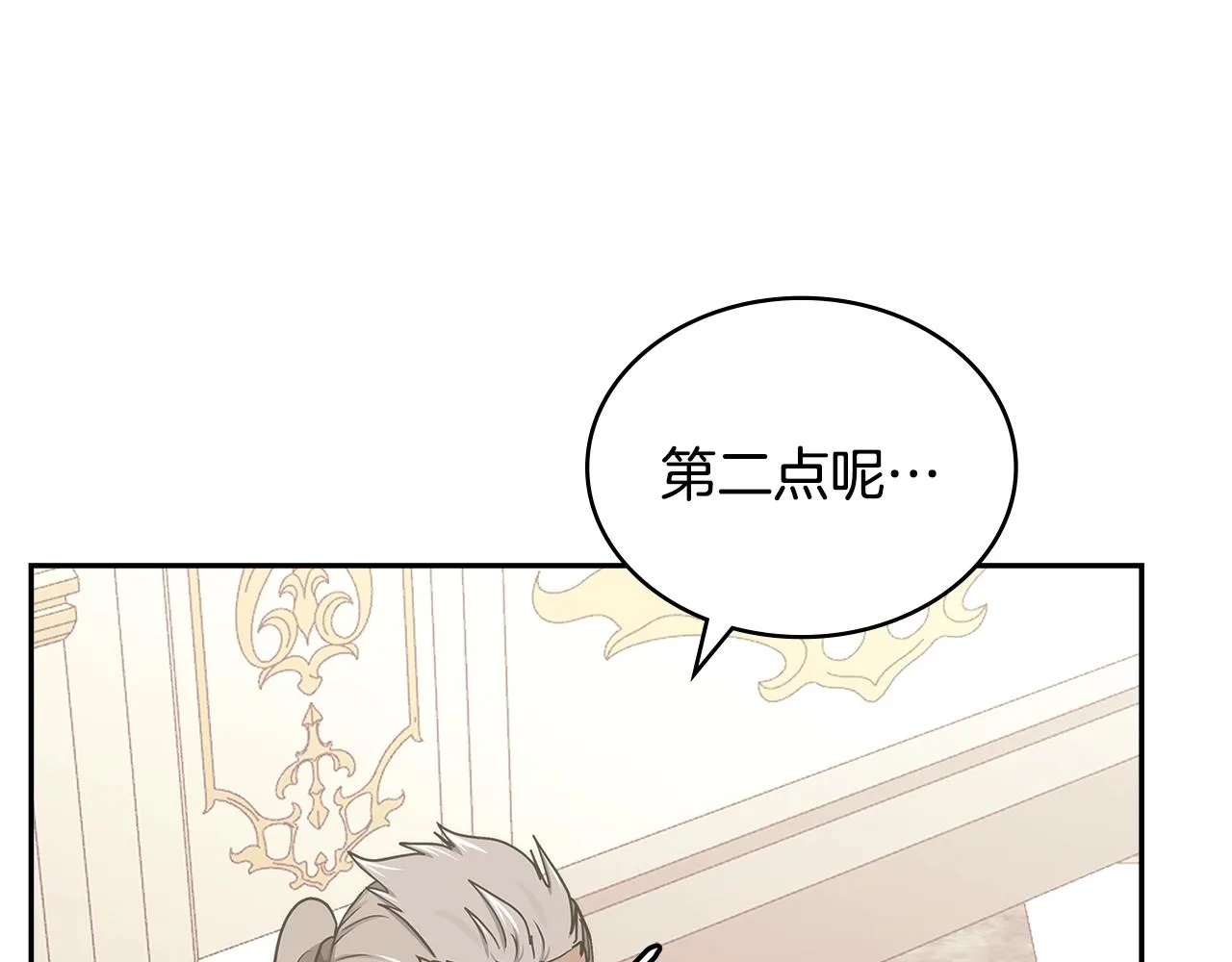 第56话 高明的谈判40