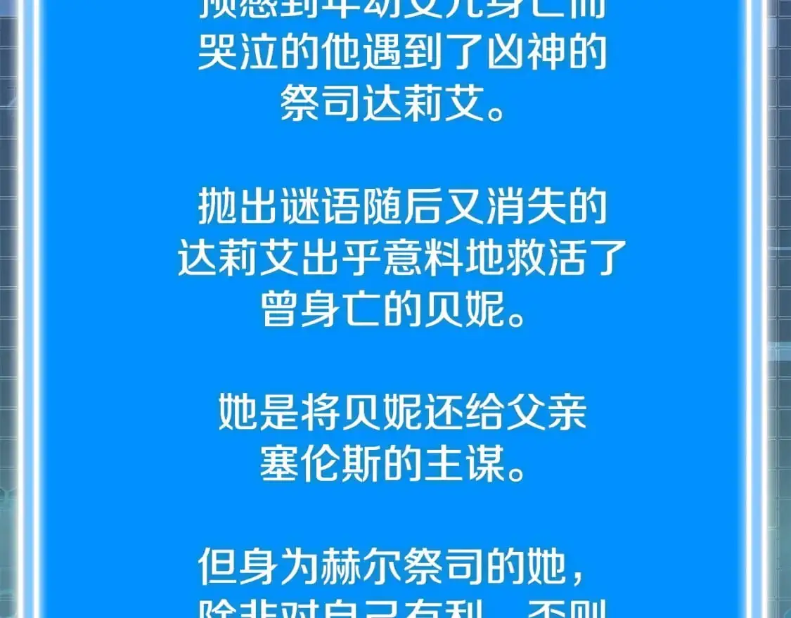 第21话 不该是这样！7