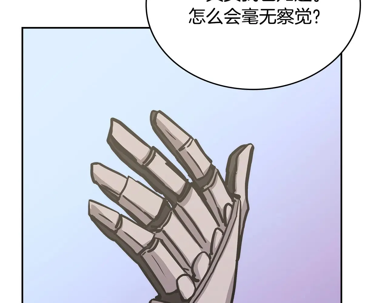 第52话 深意205