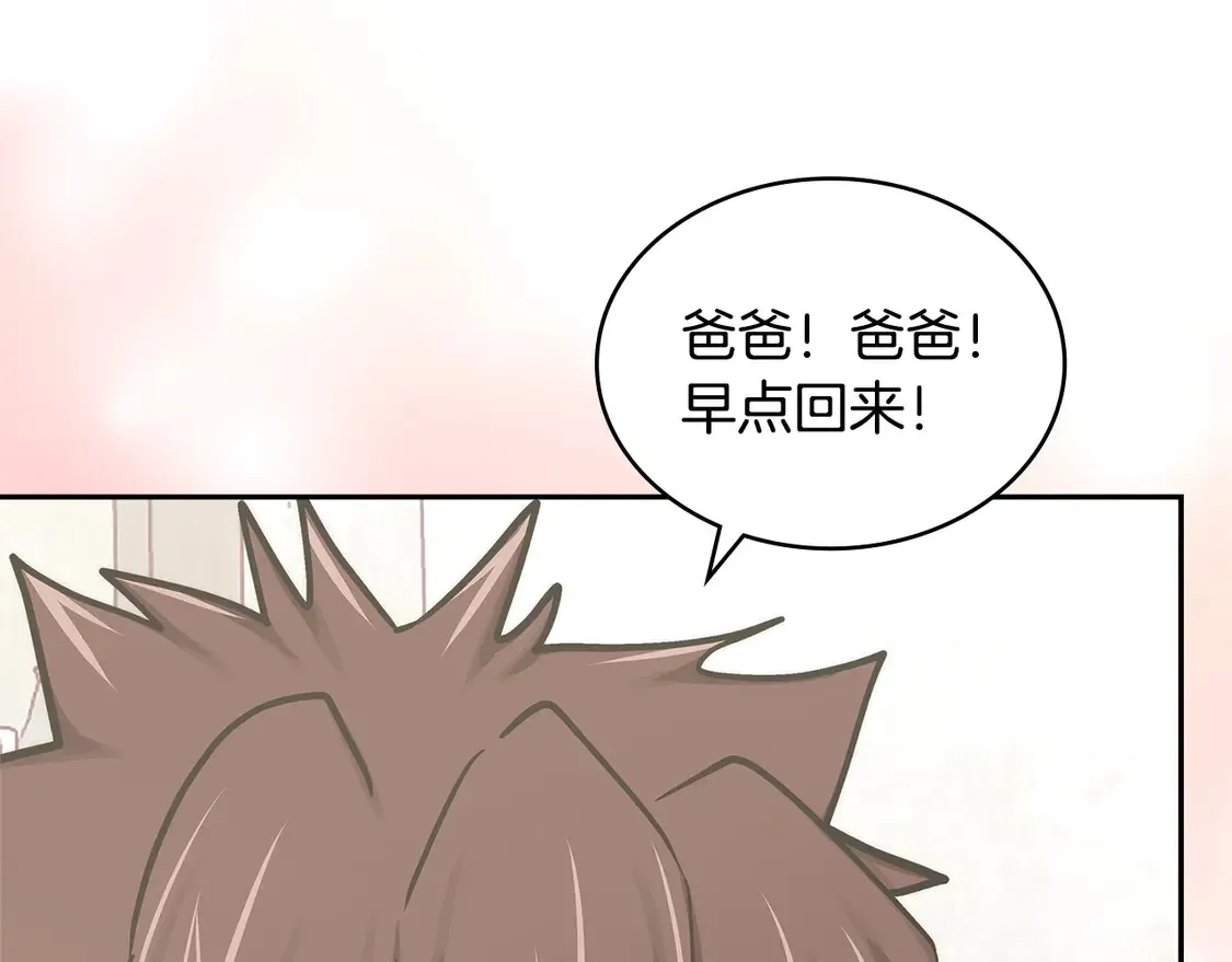 第39话 如何打动一个女人142