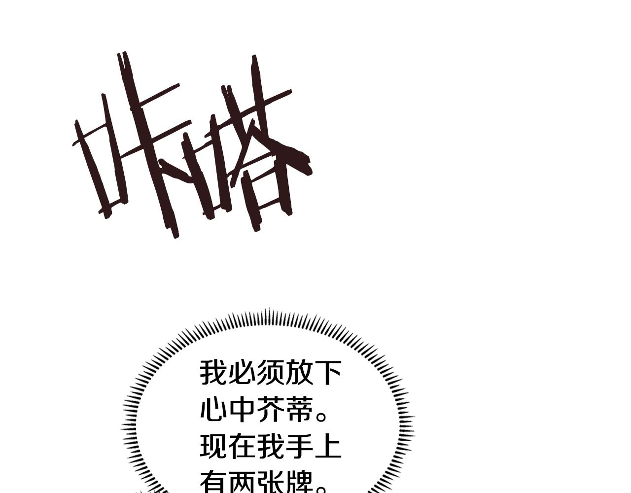 第19话 绑票85