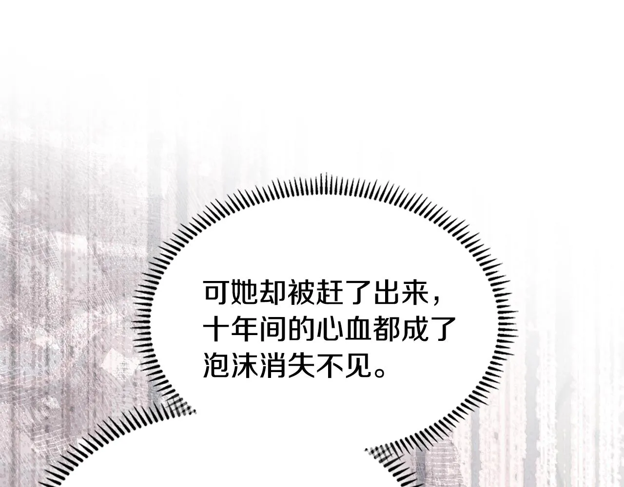 第47话 蛊惑人心152