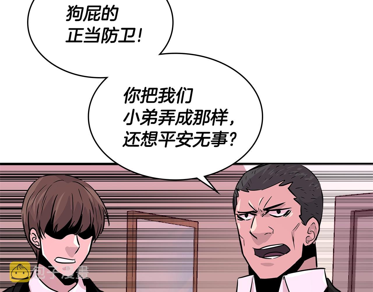 第2季第14话 搞定26